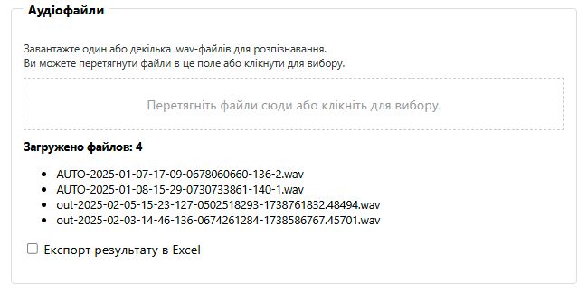 Завантаження аудіофайлів 2.jpg