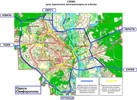 Схема движения транзитного автотранспорту по Киеву