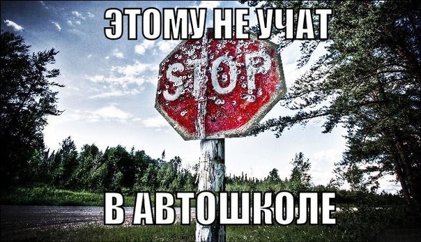 Этому Не Научат В Автошколе! 12 Эксклюзивных Советов Всем Водителям Этому Не Научат В Автошколе! 12 Эксклюзивных Советов Всем Водителям