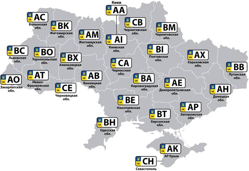 Буквосочетания на автомобильных государственных номерах Буквосочетания на автомобильных государственных номерах