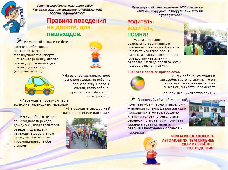 Зона видимости пешехода или движение на автомобиле в условиях недостаточной видимости Зона видимости пешехода или движение на автомобиле в условиях недостаточной видимости