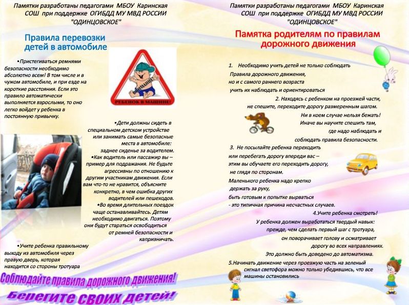 Зона видимости пешехода или движение на автомобиле в условиях недостаточной видимости Зона видимости пешехода или движение на автомобиле в условиях недостаточной видимости