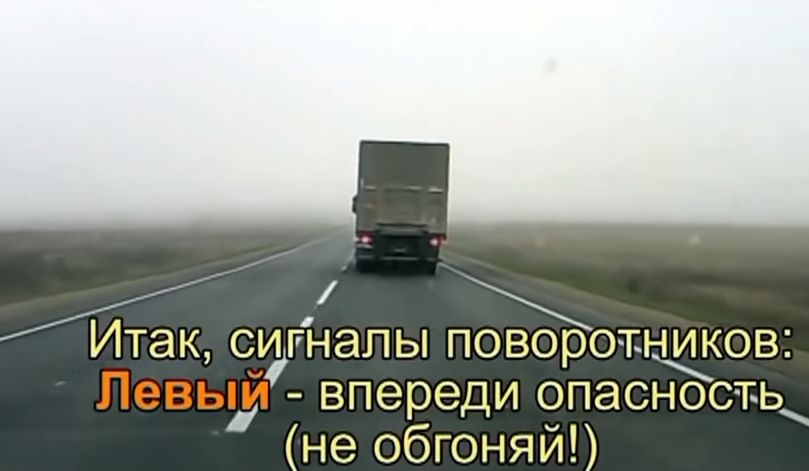 Подсказки от дальнобойщиков, которые могут спасти тебе жизнь Подсказки от дальнобойщиков, которые могут спасти тебе жизнь