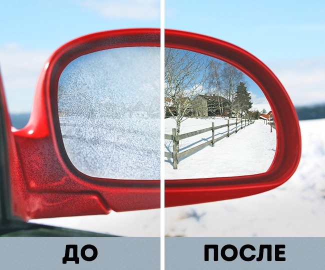 Лед на боковых зеркалах - Зимние автохитрости Лед на боковых зеркалах - Зимние автохитрости