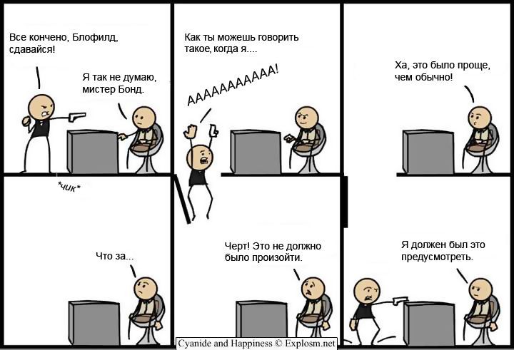 Cyanide and happiness