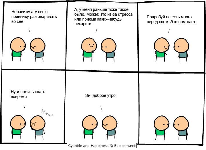 Cyanide and happiness