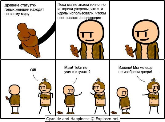 Cyanide and happiness