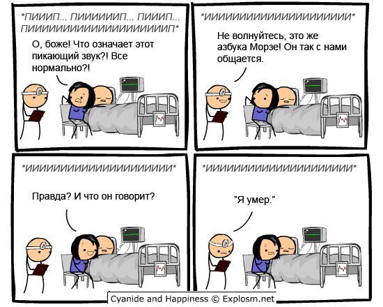 Cyanide and happiness