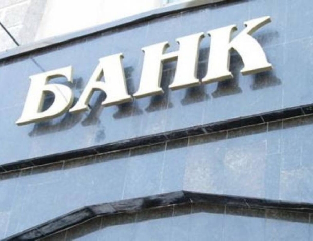 Названы реальные собственники украинских банков Названы реальные собственники украинских банков