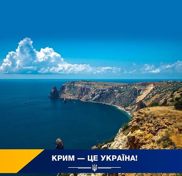 Крим - це Україна! Тут наші люди і наші серця! / Къырым -Украинадыр. Анда бизим халкъымыз, бизим юреклеримыз! Крим - це Україна! Тут наші люди і наші серця! / Къырым -Украинадыр. Анда бизим халкъымыз, бизим юреклеримыз!