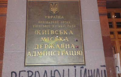 В ночь на вторник, 10 декабря, в здании киевской мэрии выключили свет. В ночь на вторник, 10 декабря, в здании киевской мэрии выключили свет.
