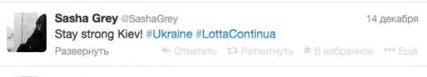 Порнозвезда Саша Грей отреагировала на ситуацию в Киеве Порнозвезда Саша Грей отреагировала на ситуацию в Киеве