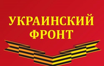Противники Майдана создали свою Национальную гвардию Противники Майдана создали свою Национальную гвардию