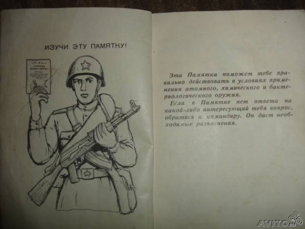 Памятка солдату для проведения зачистки Памятка солдату для проведения зачистки