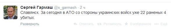 В боях возле Славянска погибли четверо украинских военных – соцсети В боях возле Славянска погибли четверо украинских военных – соцсети