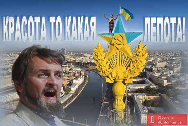 Флаг Украины на московской высотке Флаг Украины на московской высотке