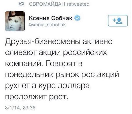 Агрессия Кремля против Украины спровоцировала резкий обвал российских акций и курса рубля Агрессия Кремля против Украины спровоцировала резкий обвал российских акций и курса рубля