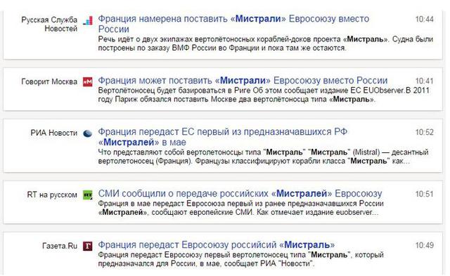 Кремлевские СМИ клюнули на первоапрельскую шутку EUObserver про Мистрали в Люксембурге. ФОТО Кремлевские СМИ клюнули на первоапрельскую шутку EUObserver про Мистрали в Люксембурге. ФОТО