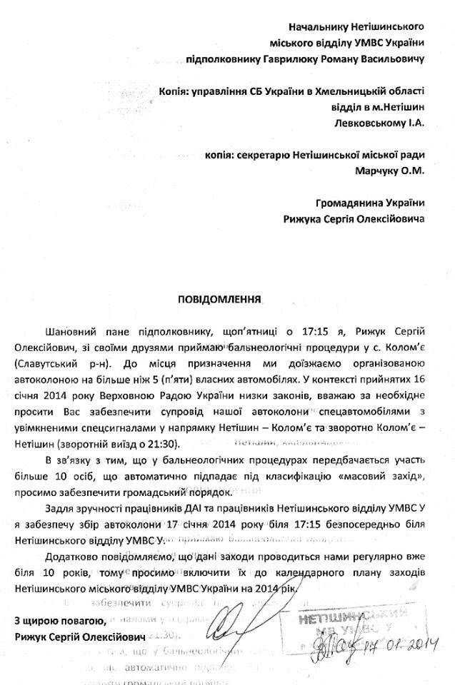 РУкраїнець офіційно зажадав супроводу ДАІ для поїздки з друзями в лазню Українець офіційно зажадав супроводу ДАІ для поїздки з друзями в лазню