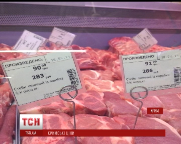 Цены в Крыму выросли в два раза: Страшно все подорожало. Сегодня молоко стало еще дороже. ВИДЕО Цены в Крыму выросли в два раза: Страшно все подорожало. Сегодня молоко стало еще дороже. ВИДЕО