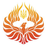 Крылья феникса