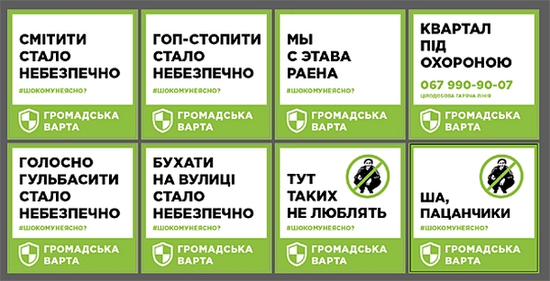 В Киеве появились предупреждения, что громко гульбаниты и бухать на улице стало опасно. Фото В Киеве появились предупреждения, что громко гульбаниты и бухать на улице стало опасно. Фото