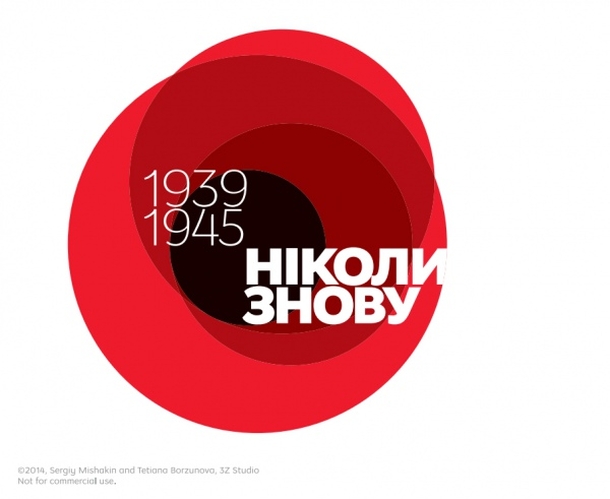 Харьковский дизайнер разработал символ для Дня Победы. Фото