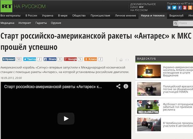 Чудеса Геббельс ТВ: ракета Антарес стартует удачно - она российская. Взрывается на старте - становится украинской. ФОТО Чудеса Геббельс ТВ: ракета Антарес стартует удачно - она российская. Взрывается на старте - становится украинской. ФОТО