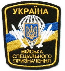 Украинские Воинские части: кто есть кто? Украинские Воинские части: кто есть кто?
