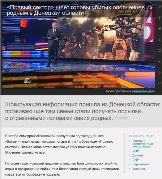 Цинизм лжи НТВ зашкаливает: телеканал выдал зверства российских террористов за зверства Правого сектора. ФОТО 18+ Цинизм лжи НТВ зашкаливает: телеканал выдал зверства российских террористов за зверства Правого сектора. ФОТО 18+