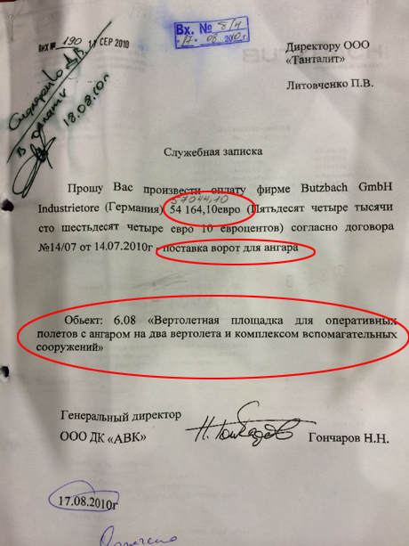 В Межигорье нашли документы о миллионных растратах и взятках. Один из спонсоров дал $12 млн. ФОТОрепортаж+ВИДЕО В Межигорье нашли документы о миллионных растратах и взятках. Один из спонсоров дал $12 млн. ФОТОрепортаж+ВИДЕО