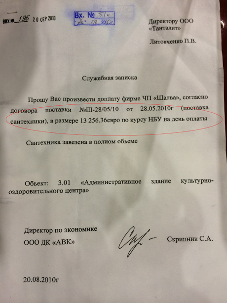 В Межигорье нашли документы о миллионных растратах и взятках. Один из спонсоров дал $12 млн. ФОТОрепортаж+ВИДЕО В Межигорье нашли документы о миллионных растратах и взятках. Один из спонсоров дал $12 млн. ФОТОрепортаж+ВИДЕО
