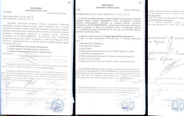 Протоколы допроса Попова и начальника столичного МВД попали в Сеть Протоколы допроса Попова и начальника столичного МВД попали в Сеть