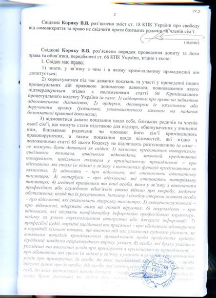 Протоколы допроса Попова и начальника столичного МВД попали в Сеть