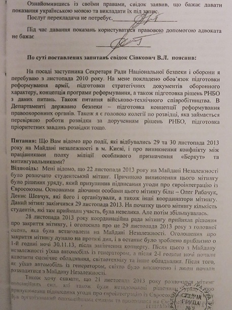 Протоколы допроса Попова и начальника столичного МВД попали в Сеть