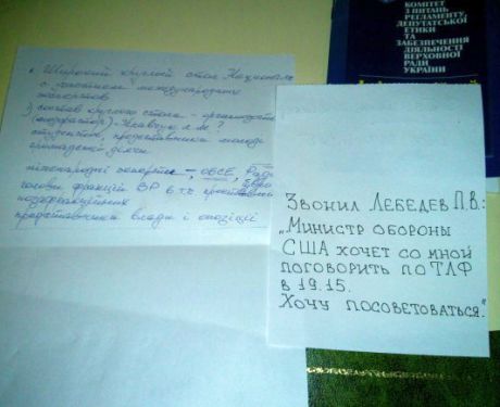 Журналисты анализируют черную бухгалтерию Януковича и хоромы Межигорья Журналисты анализируют черную бухгалтерию Януковича и хоромы Межигорья