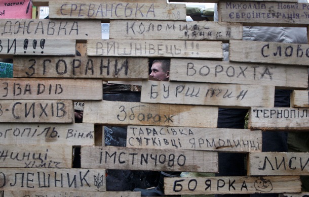 На Евромайдане в Киеве появилась Стена плача и борьбы На Евромайдане в Киеве появилась Стена плача и борьбы