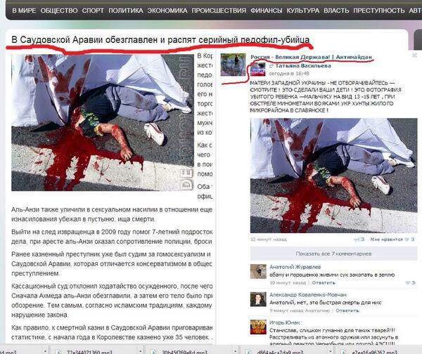 Россияне продолжают плодить фейки об Украине. ФОТОрепортаж Россияне продолжают плодить фейки об Украине. ФОТОрепортаж
