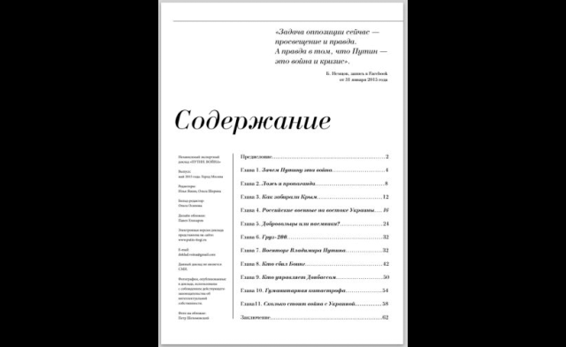 12/05/2015 Фотовидео хронология событий и столкновений в Украине 12/05/2015 Фотовидео хронология событий и столкновений в Украине