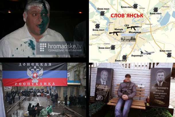 15/04/2014 Фотовидео хронология событий и столкновений в Украине 15/04/2014 Фотовидео хронология событий и столкновений в Украине