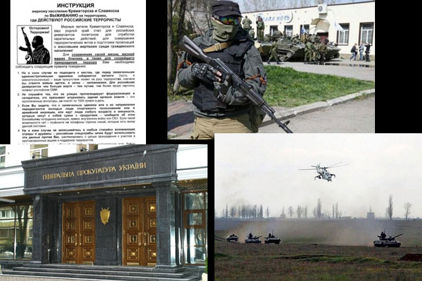 23/04/2014 Фотовидео хронология событий и столкновений в Украине 24/04/2014 Фотовидео хронология событий и столкновений в Украине