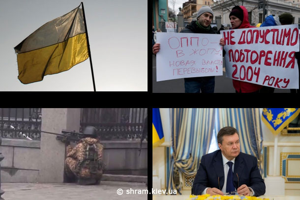 25/02/2014 Фотовидео хронология событий Евромайдана, ул.Грушевского, ул. Институцкой 25/02/2014 Фотовидео хронология событий Евромайдана, ул.Грушевского, ул. Институцкой