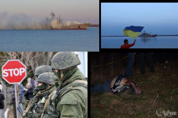 25/03/2014 Фотовидео хронология событий и столкновений в Украине 25/03/2014 Фотовидео хронология событий и столкновений в Украине