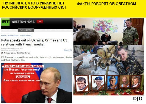 Информационная война или пост для российских френдо (56 разоблачений информационной войны) Информационная война или пост для российских френдо (56 разоблачений информационной войны)