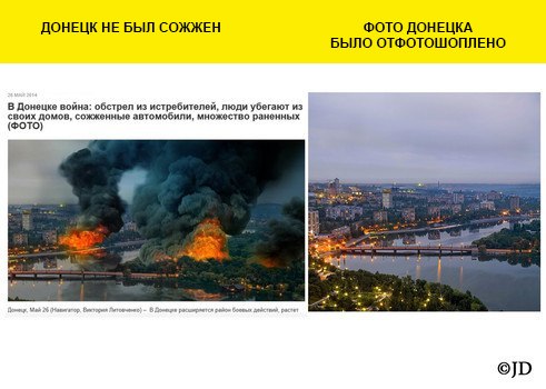 Информационная война или пост для российских френдо (56 разоблачений информационной войны) Информационная война или пост для российских френдо (56 разоблачений информационной войны)