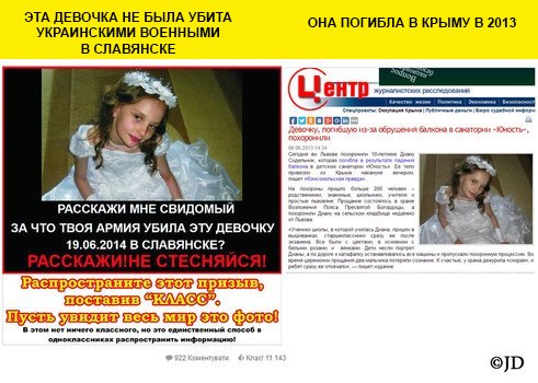 Информационная война или пост для российских френдо (56 разоблачений информационной войны) Информационная война или пост для российских френдо (56 разоблачений информационной войны)