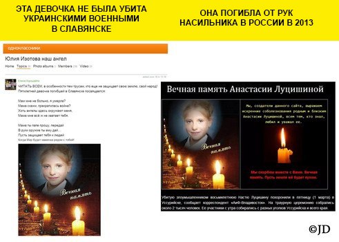 Информационная война или пост для российских френдо (56 разоблачений информационной войны) Информационная война или пост для российских френдо (56 разоблачений информационной войны)