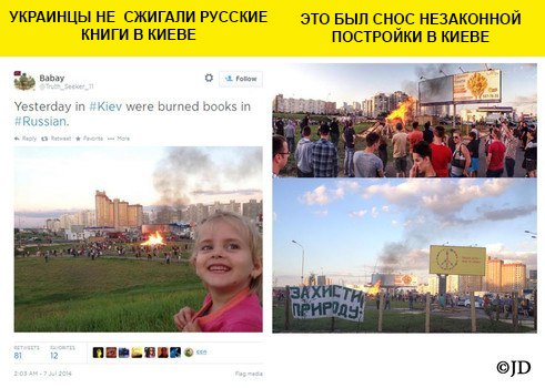 Информационная война или пост для российских френдо (56 разоблачений информационной войны) Информационная война или пост для российских френдо (56 разоблачений информационной войны)