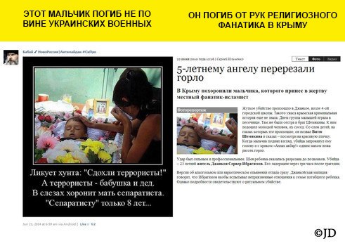 Информационная война или пост для российских френдо (56 разоблачений информационной войны) Информационная война или пост для российских френдо (56 разоблачений информационной войны)