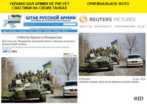 Информационная война или пост для российских френдо (56 разоблачений информационной войны) Информационная война или пост для российских френдо (56 разоблачений информационной войны)